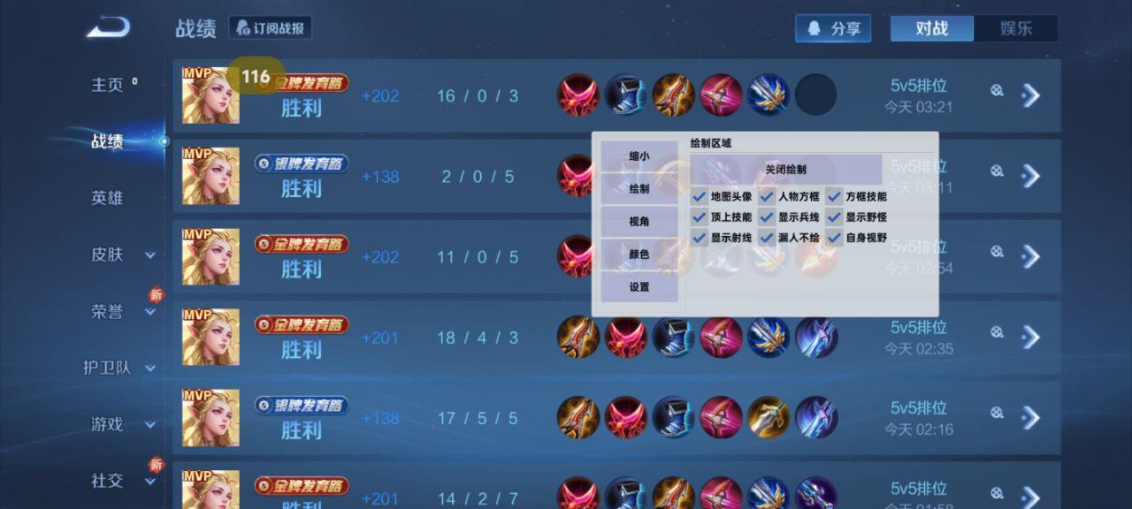 和平精英《挑战者》外挂